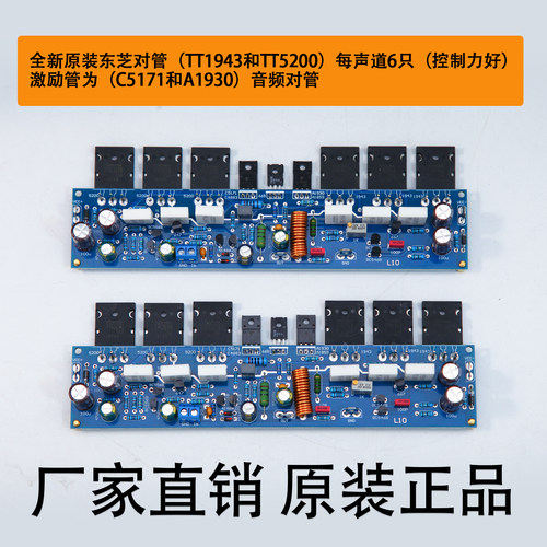 大功率功放板甲乙类大功率功放板