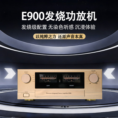 发烧功放机2场效应管胆味平衡