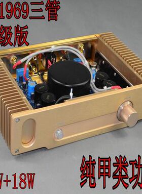 升级版Hood 1969金封甲类hifi发烧级功放机 成品机 金封三管