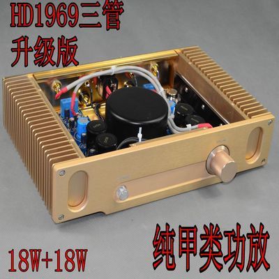 升级版1969金封hifi功放机