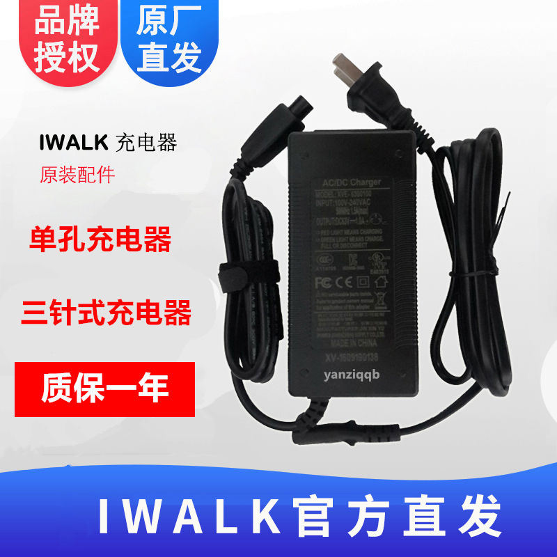 艾沃克iwalk单孔官方原装平衡车