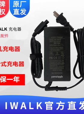 艾沃克iwalk单孔官方原装平衡车