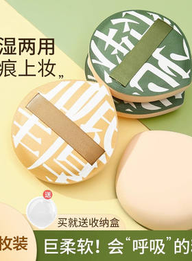 100分粉扑棉花糖气垫不吃粉干湿两用粉底液专用加厚海绵定妆工具