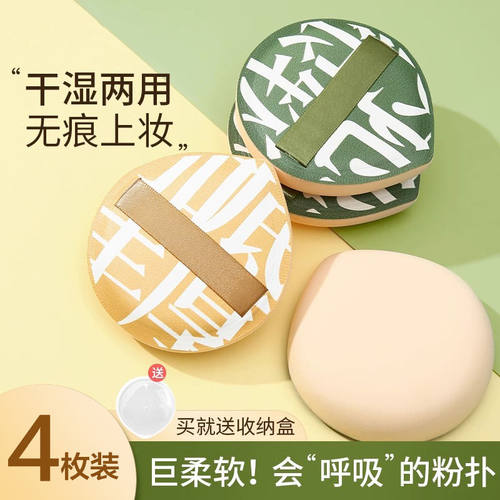 100分粉扑棉花糖气垫不吃粉干湿两用粉底液专用加厚海绵定妆工具