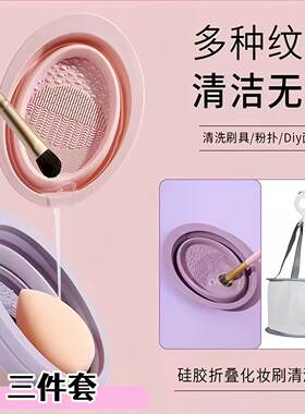 化妆刷子粉扑清洗神器