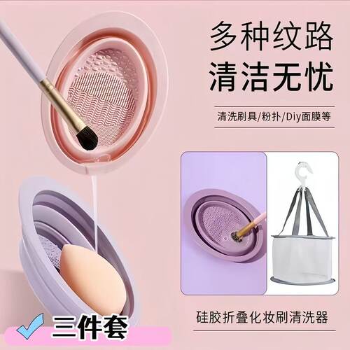化妆刷子粉扑清洗神器