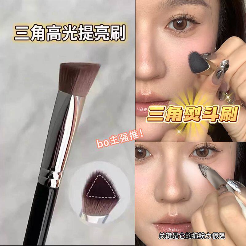 斜三角多功能高光提亮刷遮瑕刷图片