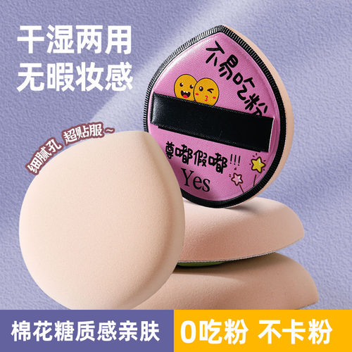 棉花糖粉扑粉底液专用干湿两用