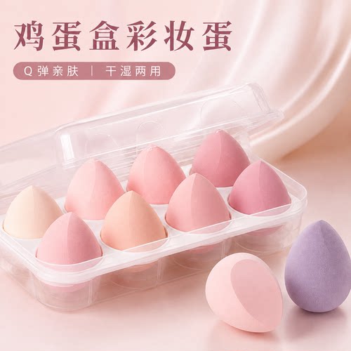 马卡龙多切面干湿两用美妆蛋套装