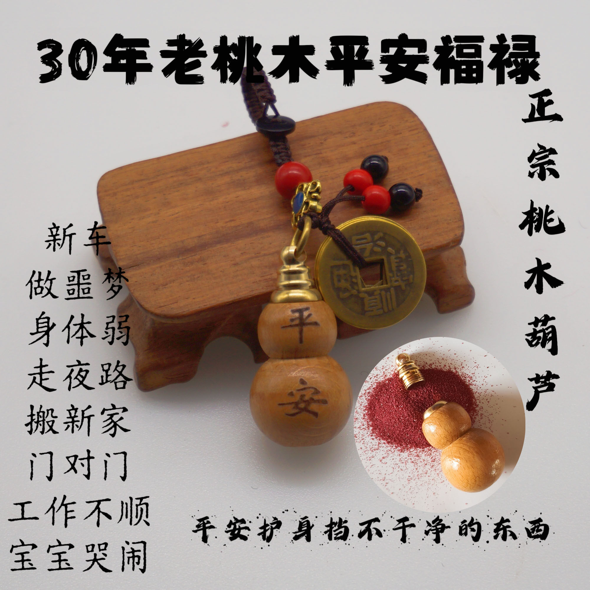 空心桃木钥匙扣挂件平安葫芦野生桃木葫芦平安护身符男女随身携带