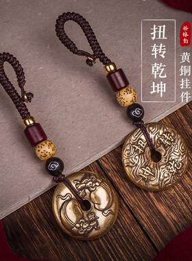 『牛转乾坤』黄铜汽车钥匙扣圈挂件高档男女士手工挂绳吊坠饰品潮