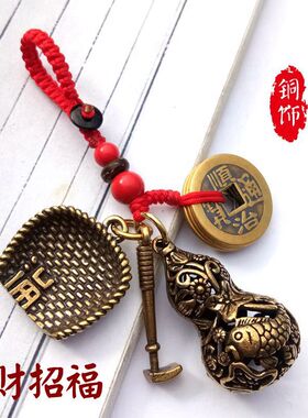 纯铜钱袋簸箕一叶生财钥匙扣叶子葫芦挂件招财随身五帝钱挂件