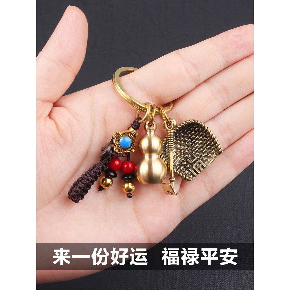 纯铜黄铜钥匙扣手工创意生肖五帝钱簸箕锄头实心葫芦挂件汽车挂饰,特色手工艺,葫芦,淘宝优惠券,粉丝福利购,淘宝优惠卷