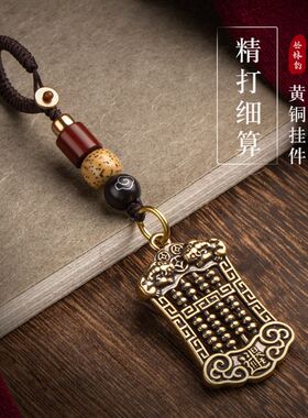 黄铜如意算盘吊坠汽车钥匙扣小挂件复古风手工编织挂绳包包挂饰品