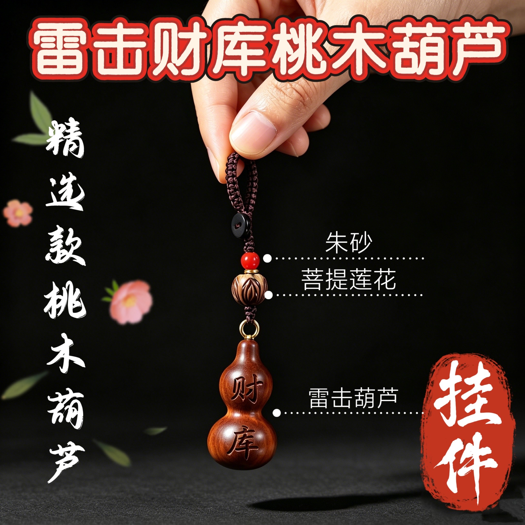 老桃木雕刻钥匙扣礼品汽车钥匙挂件平安礼物男士女复古风创意挂饰