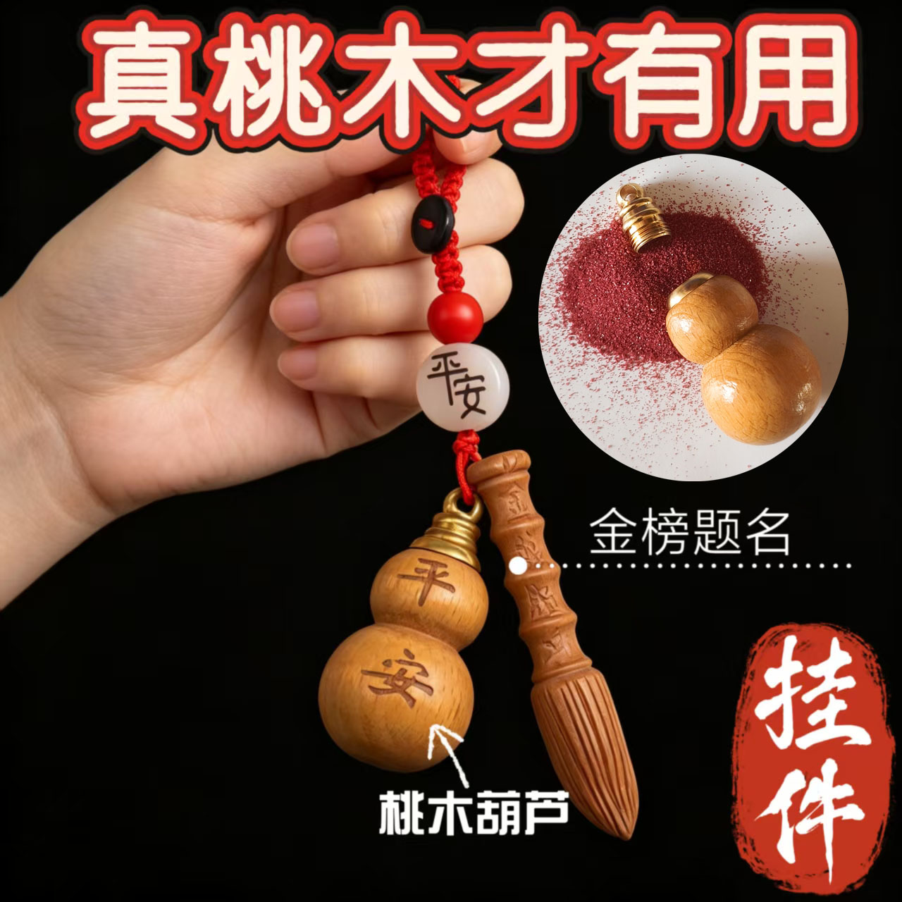 桃木葫芦文昌笔钥匙扣随身携带开学送礼塔挂件学生书包木雕工艺品