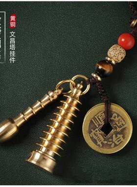 金笔文章塔挂件文昌塔床头学生用小状元笔和13层9黄铜纯铜全铜的