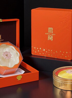 新款燕窝包装盒高档橙色皮盒100容量礼盒燕盏滋补品盒空盒子包邮