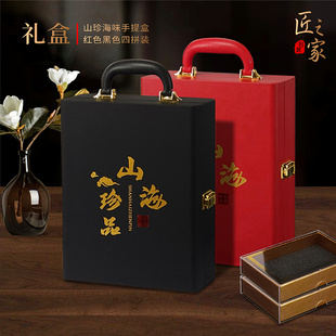 山珍海味包装盒高档红色黑色通用手提皮盒滋补品四拼礼盒空盒包邮