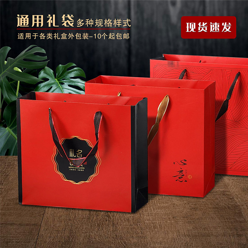 礼品袋名贵滋补品礼盒外包装袋纸袋手提袋手挽袋红色通用袋子现货