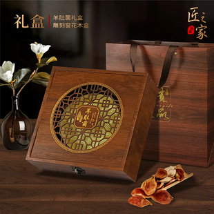 新款羊肚菌通用包装盒雕刻窗花木盒山珍海味100-500克装礼盒空盒