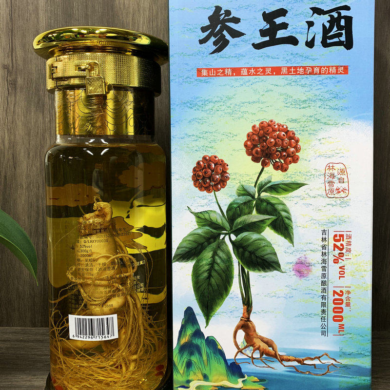林海雪原参王酒52度4斤装东北特产长白山人参酒养生酒新款礼盒装