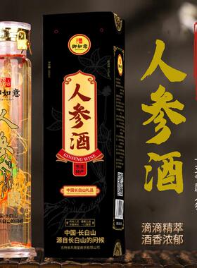 优质52度人参酒1000ml*2瓶东北长白山特产纯粮酒礼品盒装送长辈酒