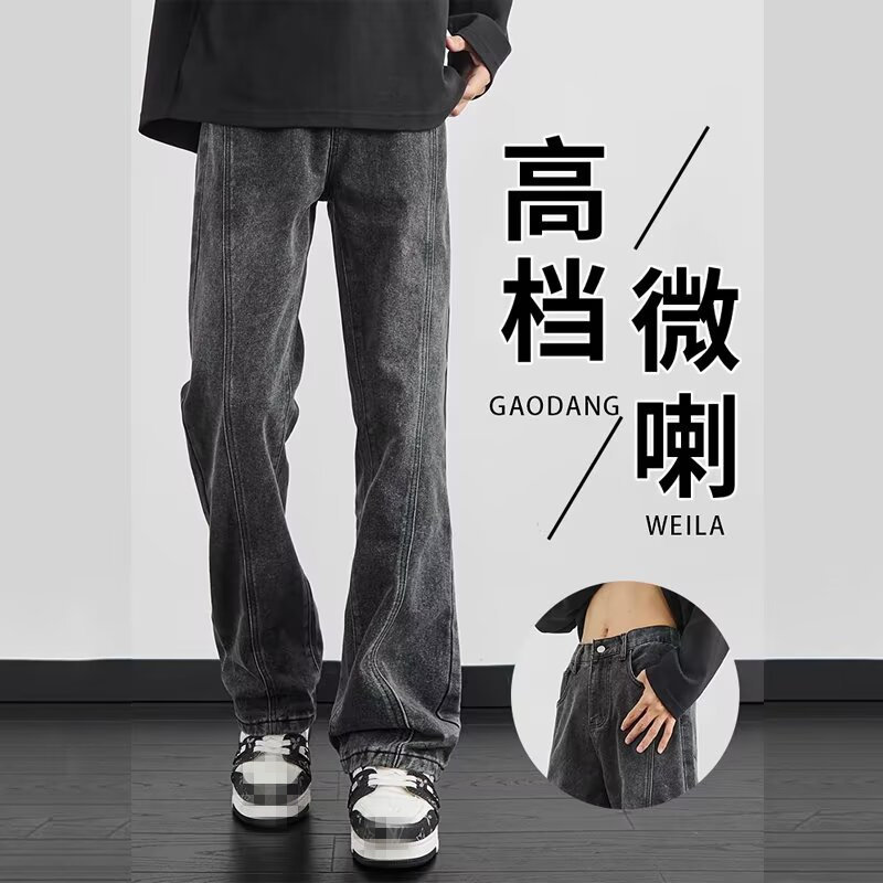 美式微喇牛仔裤男款修身春秋新款