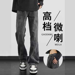 2025秋冬季 新款 修身 美式 潮牌高街牛仔裤 男款 百搭弯刀裤 微喇牛仔裤