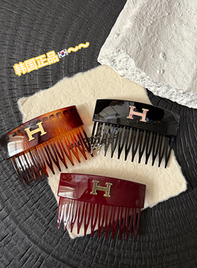 韩国东大门醋酸H字母齿梳2025新款简约高级蓬松公主头刘海倒插梳