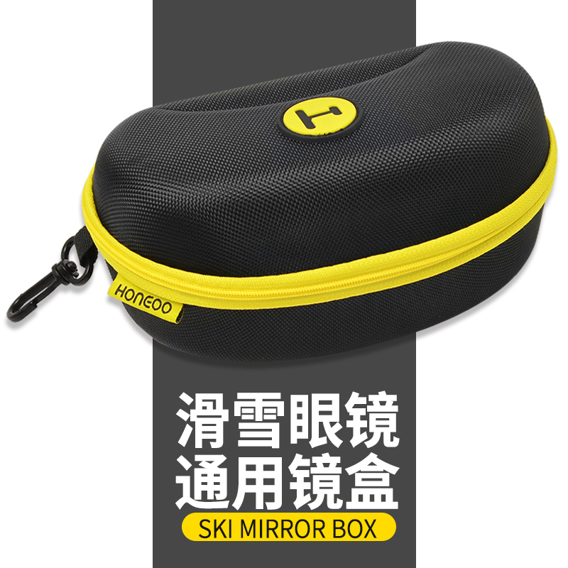 滑雪眼镜盒柱面球面镜通用