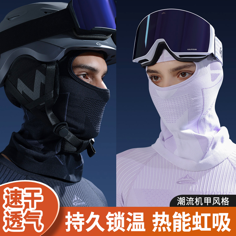 机甲滑雪面罩热能虹能持久锁温