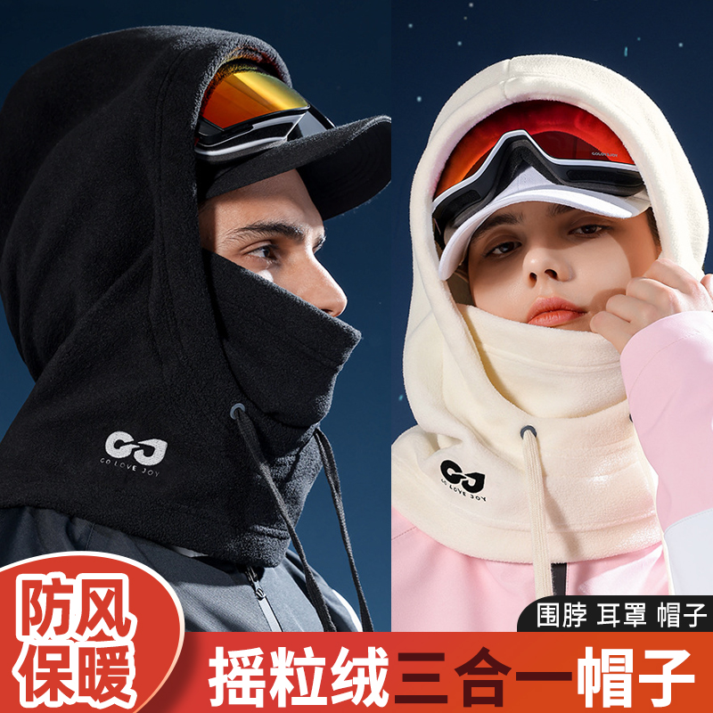摇粒绒滑雪帽防寒保暖