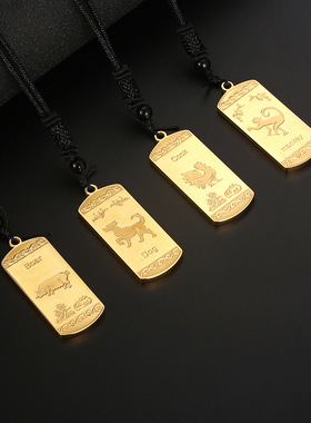 诗予饰钛钢镀金十二生肖男士项链