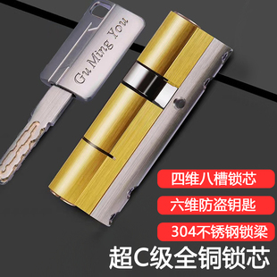 防盗门锁芯超C级通用型家用铁大门锁全铜锁具入户门叶片锁头配件