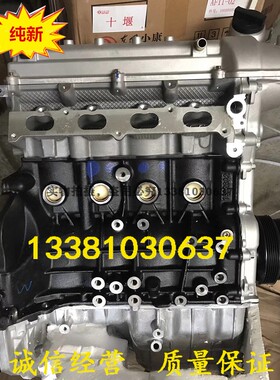 适配全新东风小康C37长安新豹V5跨越王DK15-06 DK15-10发动机裸机