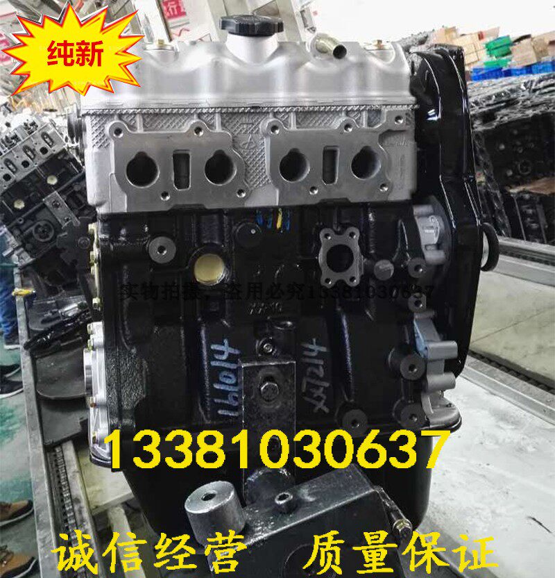 适配全新北汽威旺205威望306面包车bj410a1/lj474q3e2发动机总成