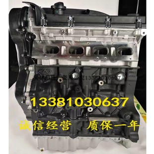 1.5 477 适配全新奇瑞东方之子 484 4G15 481发动机 瑞虎V5