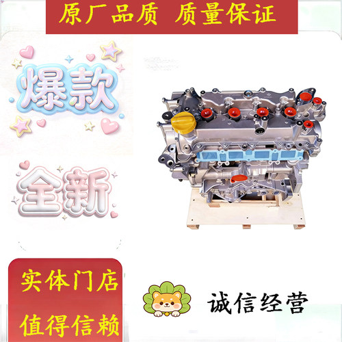 适配日产逍客 骊威 玛驰 启辰R30雷诺卡缤1.2T H5FD403发动机裸机