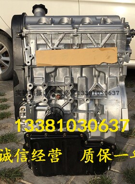 适配全新长安镭蒙SC6381 镭蒙CM7/CM8 1.3面包车JL474Q发动机裸机