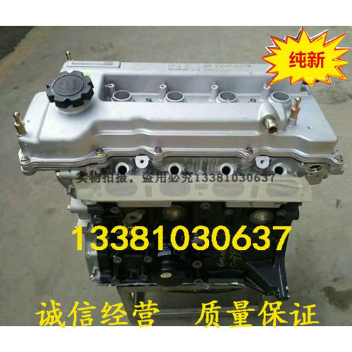 适配全新北汽幻速S2 S3 H2 H3F 1.5汽车BJ415B/BJ415C发动机裸机