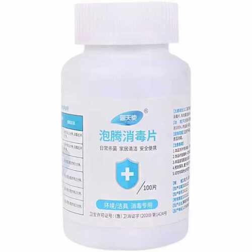 马桶地面游泳池学校泡腾消毒片