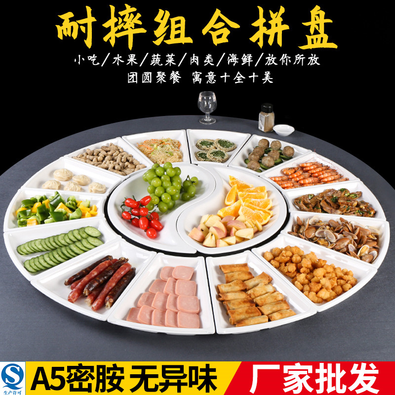 密胺扇形餐盘仿瓷酒席塑料盘子太极盘子网红月亮拼盘组合套装餐具