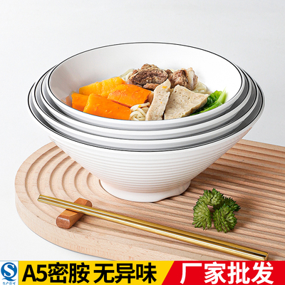 祥源美密胺斗笠汤碗凉皮拌面大碗