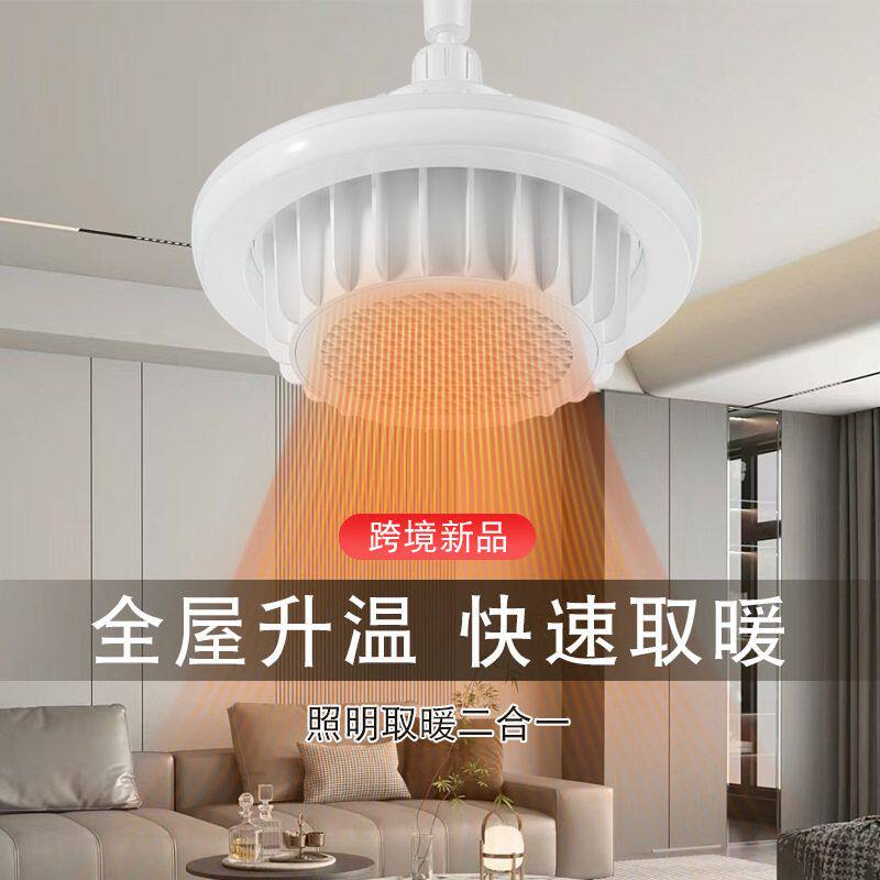 新品螺口LED万向暖风灯 节能省电小型家用暖风机取暖器浴室风扇灯