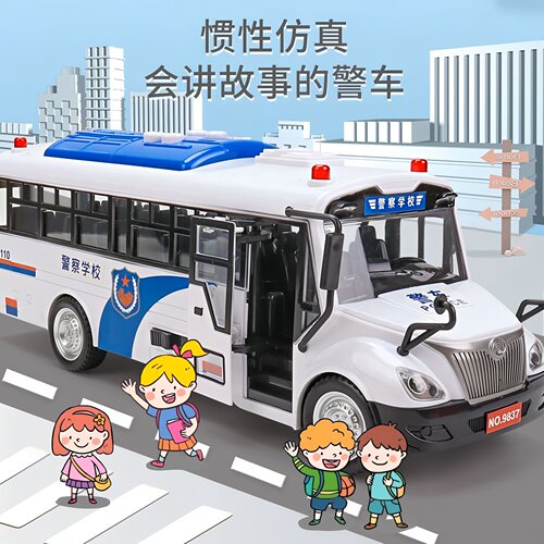 大号惯性警车巴士冲锋车玩具模型可开门儿童早教玩具车男孩1-3岁