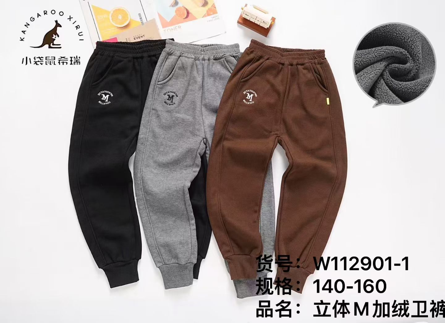 小袋鼠中童秋冬儿童加绒卫裤男女童中大童休闲裤一体奥利绒卫裤