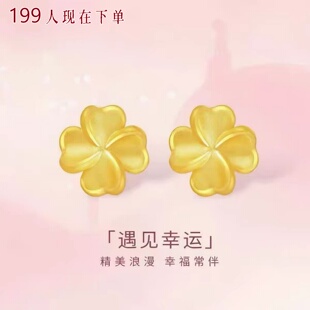 四叶草沙金耳钉女招财旺夫中老年黄金色耳环花朵耳饰不掉色送妈妈