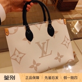 奢店代购 ONTHEGO 2024 新款 路易威登 中号拼色购物袋 M46912