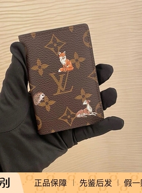 奢店代购 2025新款 LV/路易威登 动物系列口袋钱夹 M26979 M27021